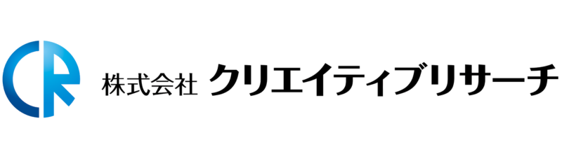 株式会社クリエイティブリサーチ